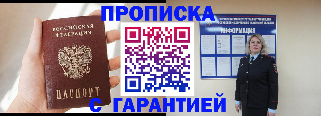 временная регистрация госуслуги в Евпатории